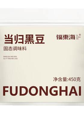 买1送1当归黑豆即食共700g