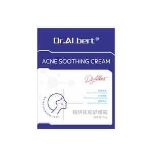 Dr.Albert【阿里健康自营】Dr.Albert精研祛痘舒缓霜50g