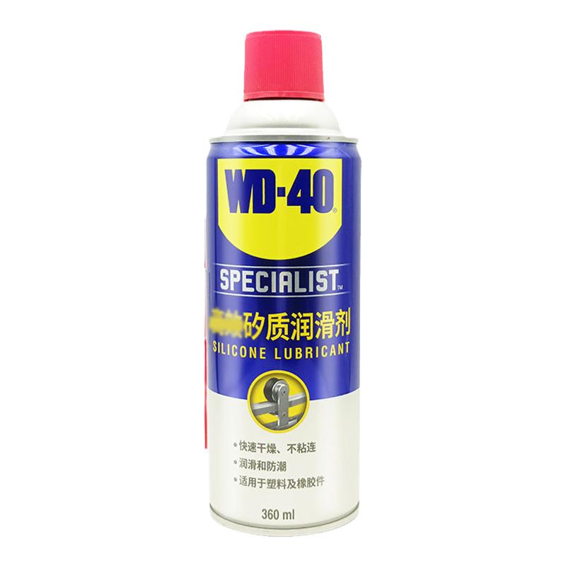 wd40高效矽质润滑剂汽车摩托车发动机皮带异响消音橡胶条养护剂蜡