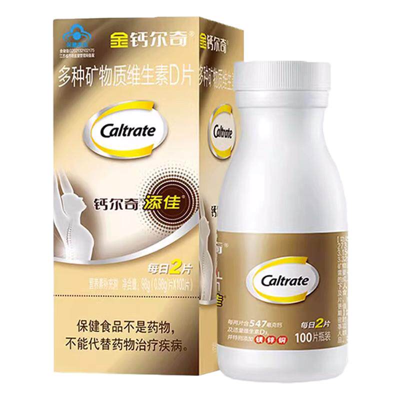 金钙尔奇多种矿物质维生素D片