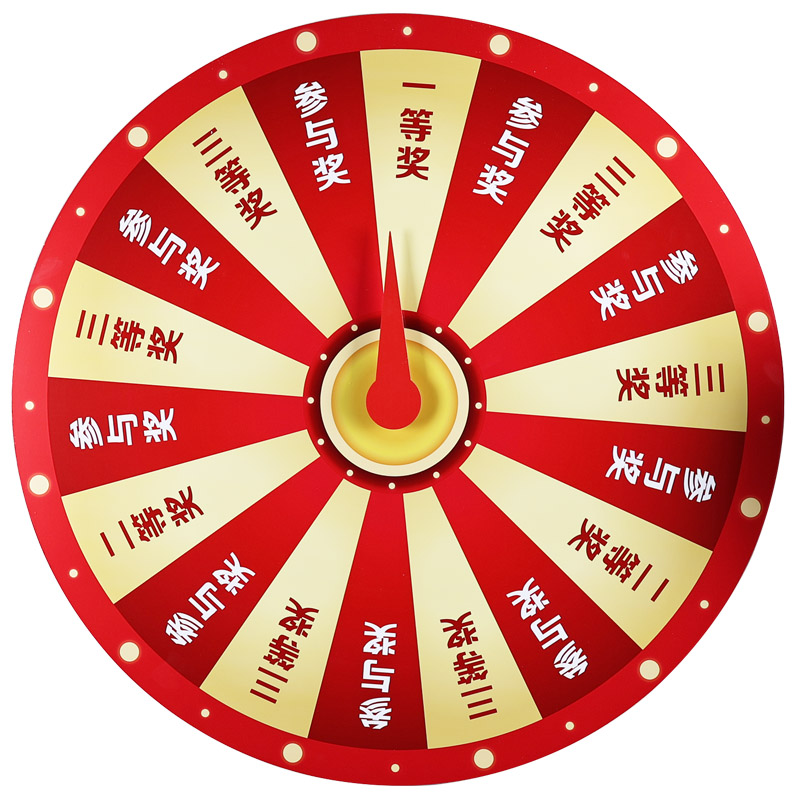 挂墙转盘幸运大转盘旋转抽奖游戏道具抽奖转盘游戏活动促销大道具