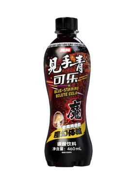 魔幻见手青可乐云南风味可乐饮料
