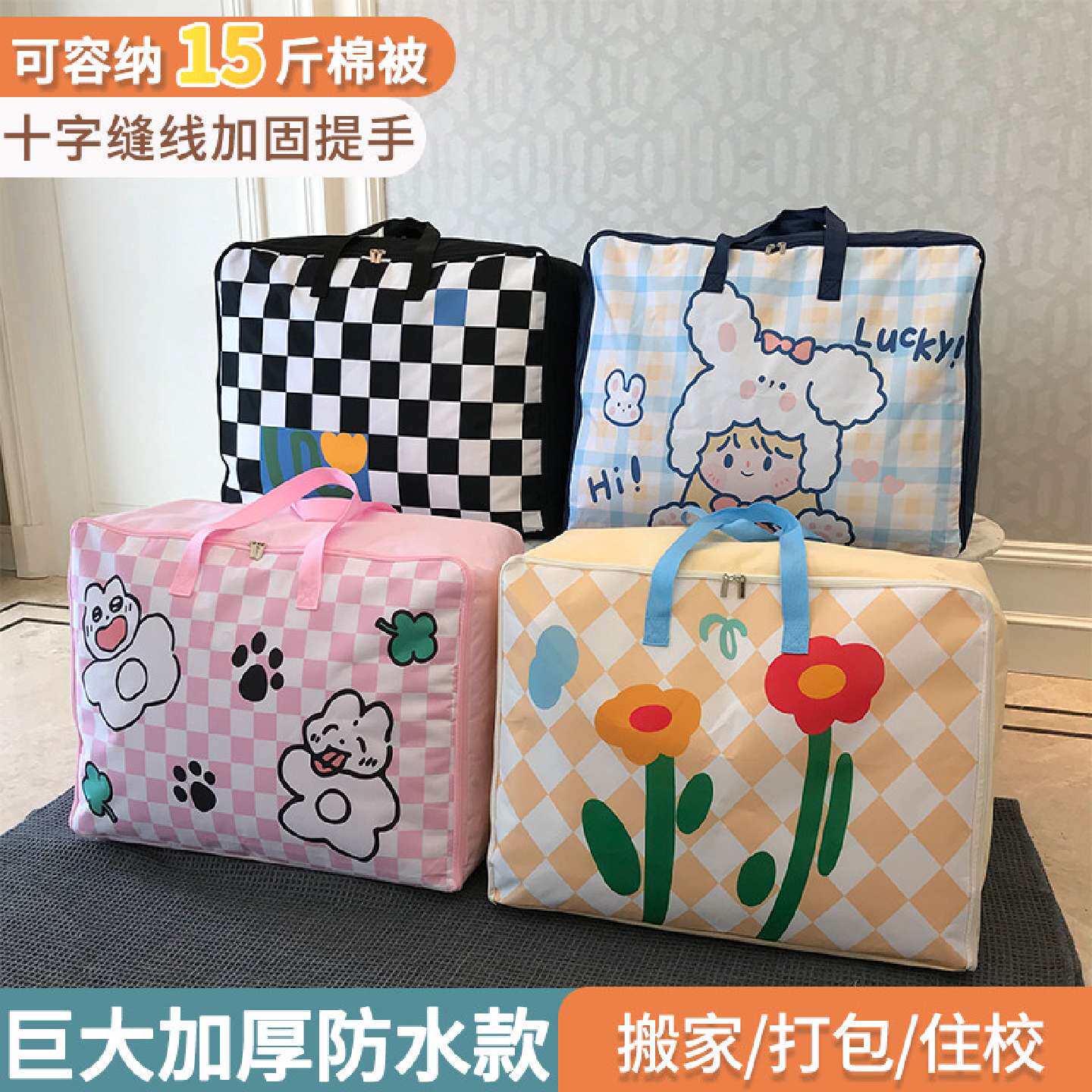 收纳袋衣物牛津布防潮特大号打包袋子搬家行李袋幼儿园被子收纳袋