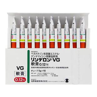 盐野义VG湿疹软膏儿童成人湿疹膏荨麻疹牛皮癣湿5g/10支