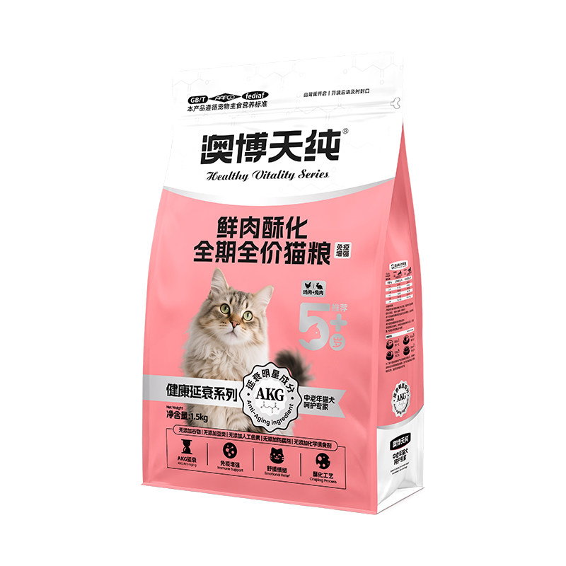 澳博天纯中老年酥化猫粮
