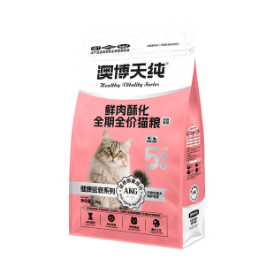 澳博天纯酥化猫粮延衰高龄猫中老年全价氧化AKG呵护肠胃营养成猫