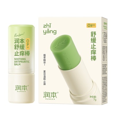 润本紫草膏3min快止痒消蚊虫叮包