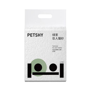 petshy百宠千爱巨人猫砂天然绿茶白茶混合猫沙除臭砂2.5kg小颗粒