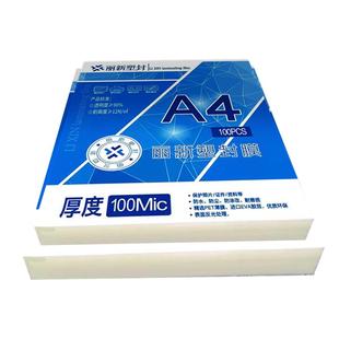 丽新塑封膜3寸4寸5寸6寸7寸8寸10寸A4护卡膜过塑膜相片膜过胶纸膜