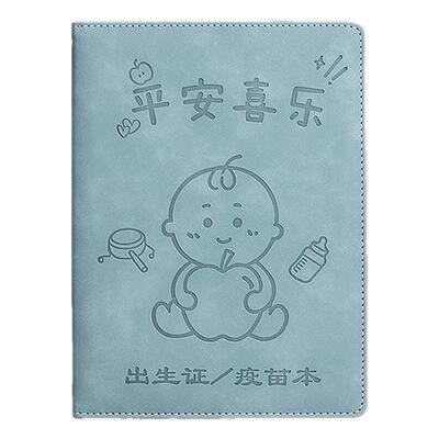 出生医学证明保护套全国通用保护壳2026新版新出生证套婴儿男女宝宝大小疫苗本和预防针接种套件三合一多功能