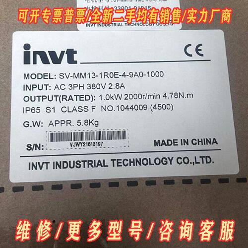 英威腾伺服电机SVMM131R0E49A0100议价维修