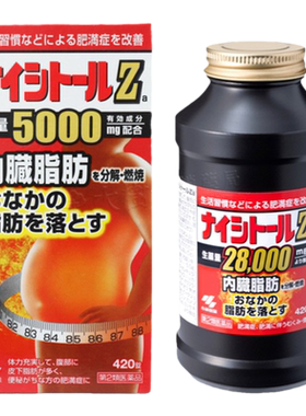 排油丸小林制药减脂丸420粒日本代购28000腹部减肥药燃脂肪黑姜R