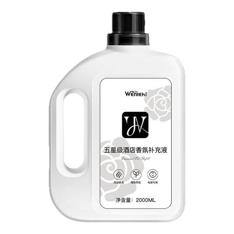 希尔顿香薰五星级酒店大瓶香水