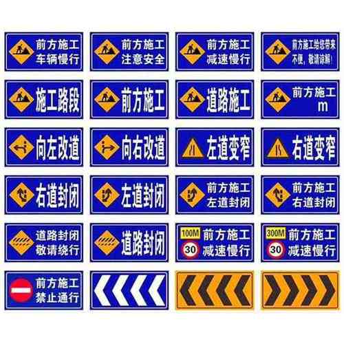 前方道路施工牌铝反光道路交通标志告示指示标识景区高速指路