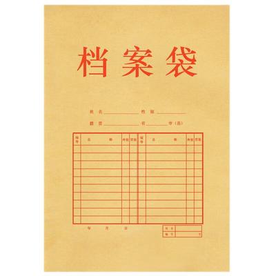 得力文件袋A4牛皮纸档案袋加厚