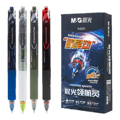 晨光领航员按动中性笔加强型668全针管0.5速干黑学生刷题笔K4201