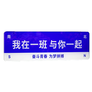 我在xx很想你路牌定制网红励志标语挂牌班牌开学的风还是吹到了这里教室班级门牌创意班主任寄语打卡牌子订制
