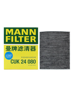 曼牌CUK24030空调滤芯长安