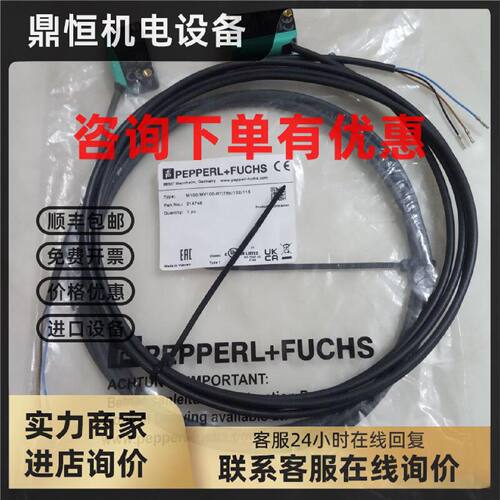 议价倍加福M100/MV100-RT/76B/102/115对射光电开关214746 现货