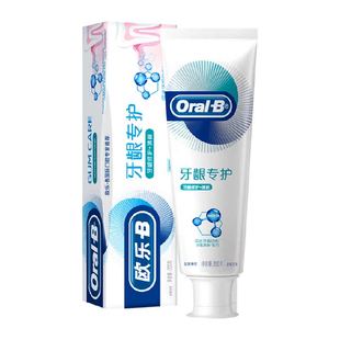 欧乐-B牙龈专护牙龈修护清新牙膏清新口气