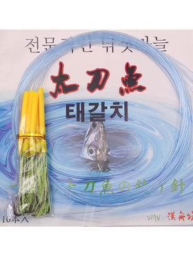 海钓带鱼太刀鱼钩防咬鱿鱼假饵