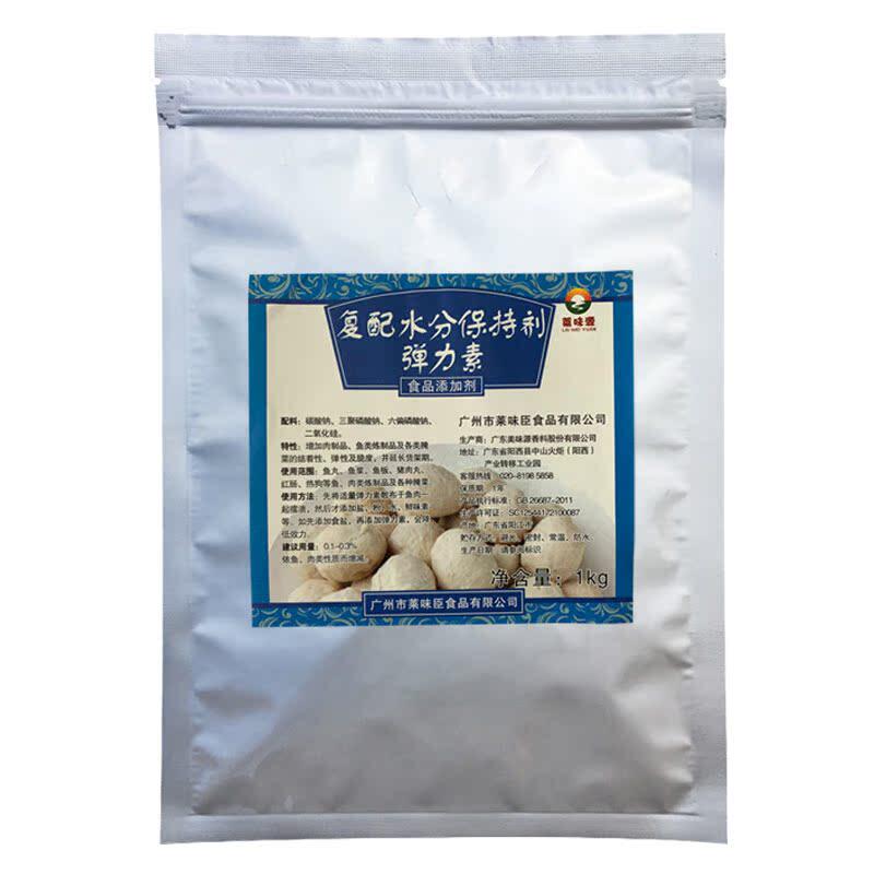 原日本特丽素食用高弹素肉丸弹力嫩肉粉复配水分保持剂肉弹素商用