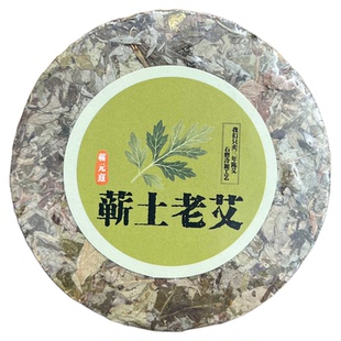 蕲元熹泡脚药包宫寒艾草叶产妇婴儿中药泡澡排汗洗脚足浴艾饼