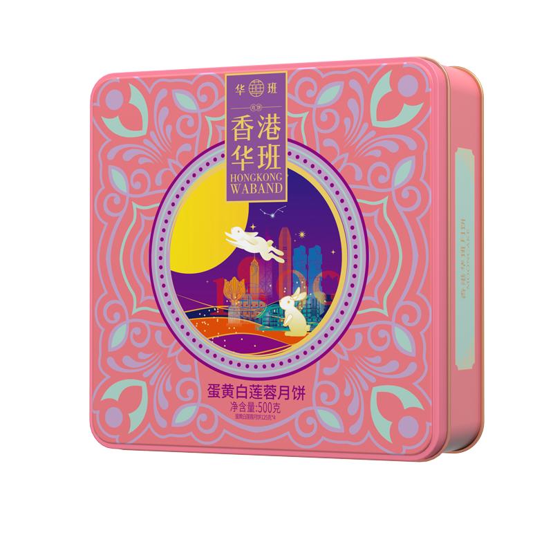 华班月饼广式月饼广州酥皮甜不腻
