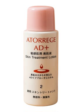 日本乐敦AD+洁面液水乳精华面霜