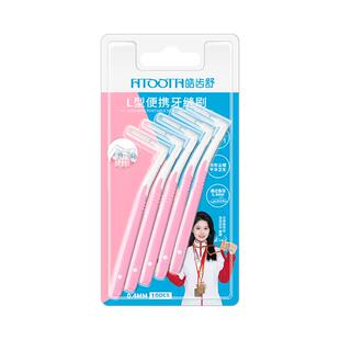 皓齿舒便携牙缝刷正畸专用牙周炎牙缝刷极细0.4MM齿间刷间隙刷