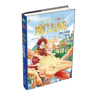 美国好莱坞魔法工场版权作品:魔法城6：圣尼古拉的归来