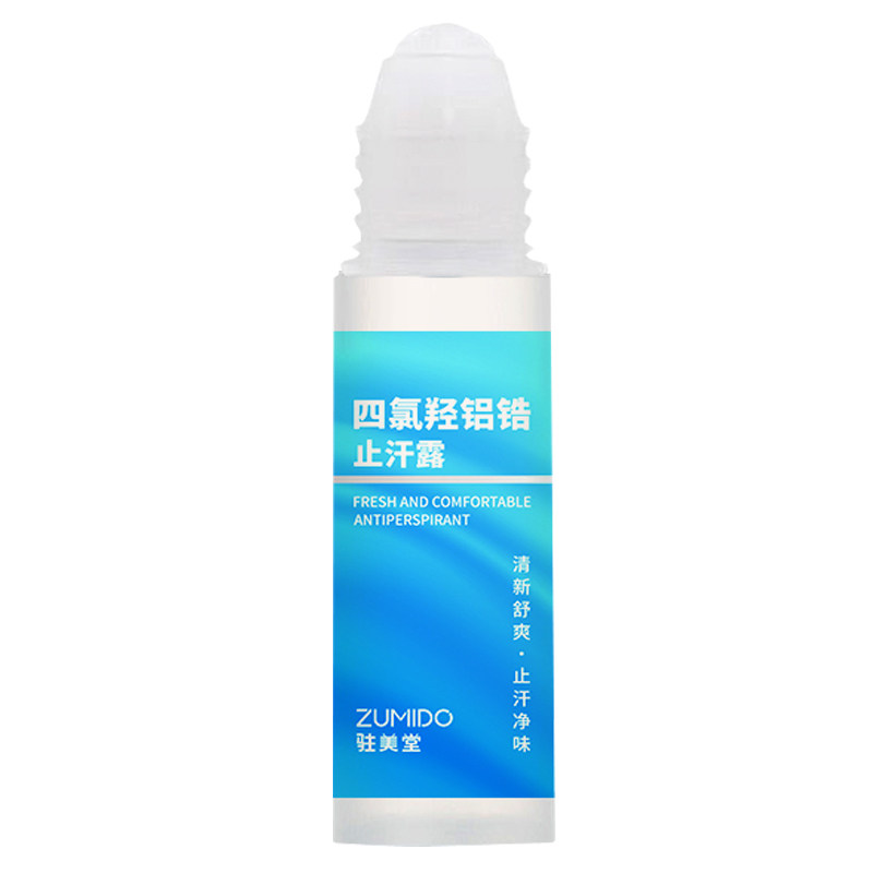 四氯羟铝锆止汗露除臭走珠液