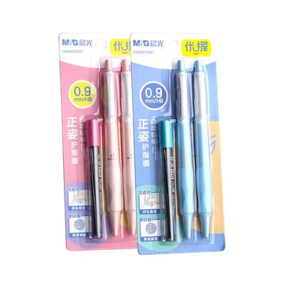 晨光0.9自动铅笔不易断芯学生用