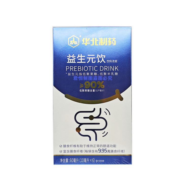 华北制药益生元饮料浓浆低聚果糖
