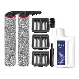 适用追觅H40 ultra洗地机配件HHR48A专用滚刷滚筒滤网地面清洁剂