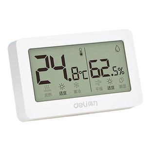 得力温度计壁挂电子温湿度计室内家用数显高精度精准婴儿房温度表