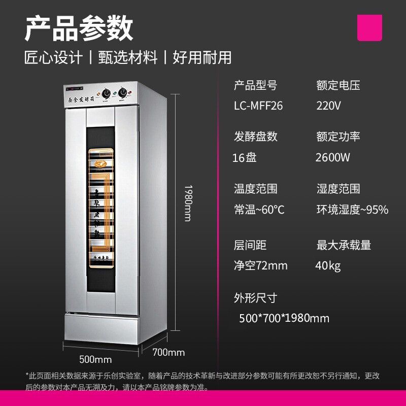 乐创面包醒发箱 商用烘培面团发酵柜馒头 全自动蒸笼恒温发酵箱