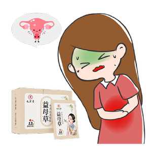 九芝堂益母草艾草生姜暖贴草本暖全身畏寒12小时持续发热暖宝宝贴