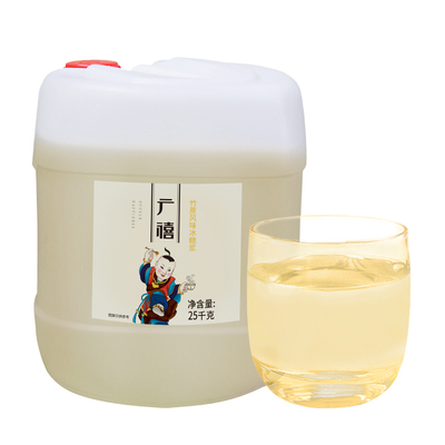 广禧优品竹蔗冰糖糖浆25kg