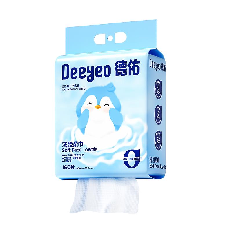 德佑医护级一次性洗脸巾悬挂式卸妆洁面擦脸巾干湿两用壁挂