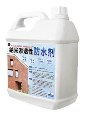纳米渗透型防水剂砖墙防水外墙卫生间透明防水喷雾屋顶防水涂料#
