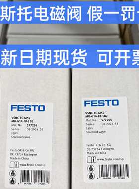 议价FESTO费斯托电磁阀VSNC-FC-M52-MD-G14-F8-1B2 577295 577257