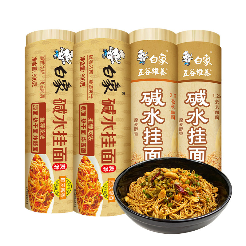 白象碱水面粗面细面炒面拌面热干面重庆小面凉面家用批发面条挂面