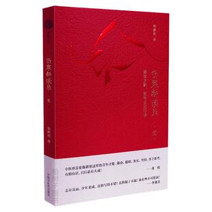 正版伤寒耕读录 壹 理法方药 医海去芜存菁 张耕铭 著中医讲稿随笔问答 中医书籍中医药出版社