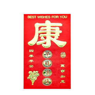 早日康复送病人的专用红包大号硬纸千元利是封看望慰问受伤者住院