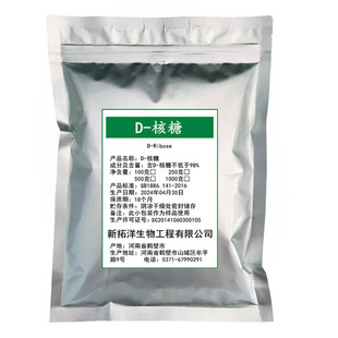D-Ribose食品级D-核糖粉补剂健身食品增肌缓解抗酸痛疲劳高原反应