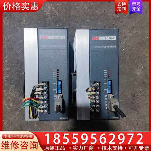 【询价】凯恩帝 BD3H-C步进驱动器，成色很好，，测试发货适用