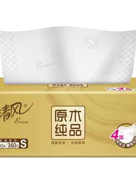 清风原木纯品丝柔金装抽纸4层加厚家用餐巾纸面巾纸便携式手帕纸