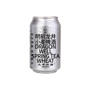 北平机器德式小麦/帝都拉格/爆米花黄油/明前龙井精酿啤酒罐装