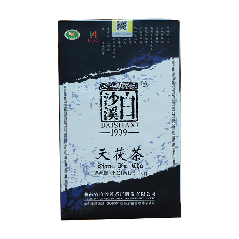 白沙溪2019天茯茶湖南安化黑茶天尖金花茯砖欢迎批发询价